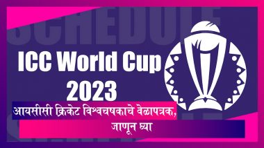 ICC World Cup 2023 Schedule: आयसीसी क्रिकेट विश्वचषकाचे वेळापत्रक, ठिकाण यासह प्रत्येक तपशील, घ्या जाणून